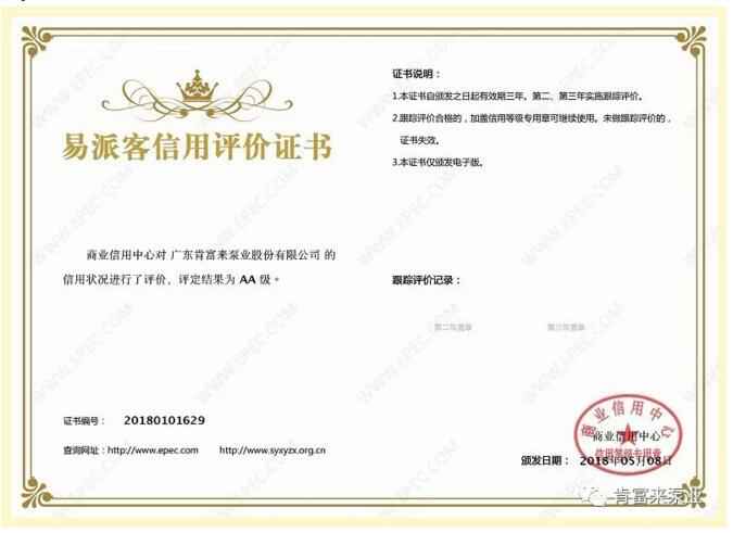 开云官方站网站登录入口-开云(中国)荣获中石化易派客企业法人信用认证AA等级