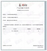 开云官方站网站登录入口-开云(中国)BB1型离心泵荣获中石化易派客产品质量评价A级认证
