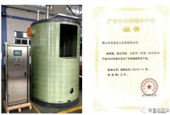开云官方站网站登录入口-开云(中国)工业泵公司“互联网+”结硕果