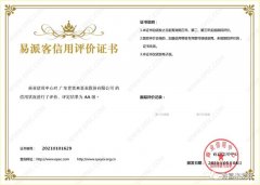开云官方站网站登录入口-开云(中国)再次获得中石化企业法人信用认证AA等级
