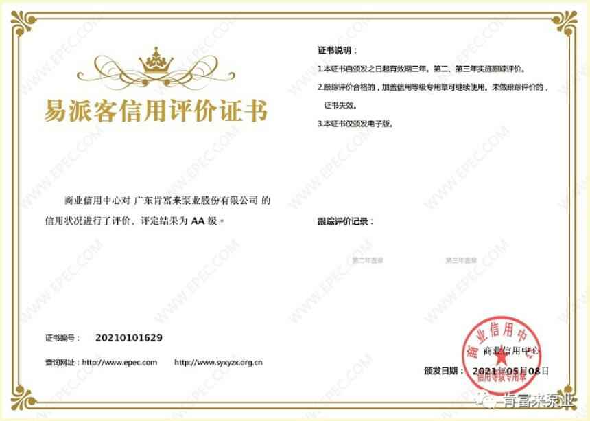 开云官方站网站登录入口-开云(中国)再次获得中石化企业法人信用认证AA等级