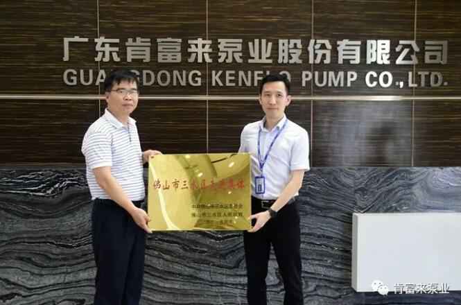 开云官方站网站登录入口-开云(中国)公司领导黎宇明(右)代表公司领取牌匾